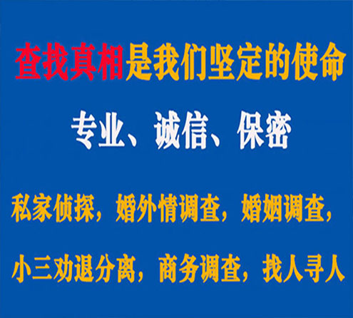 关于灵山慧探调查事务所